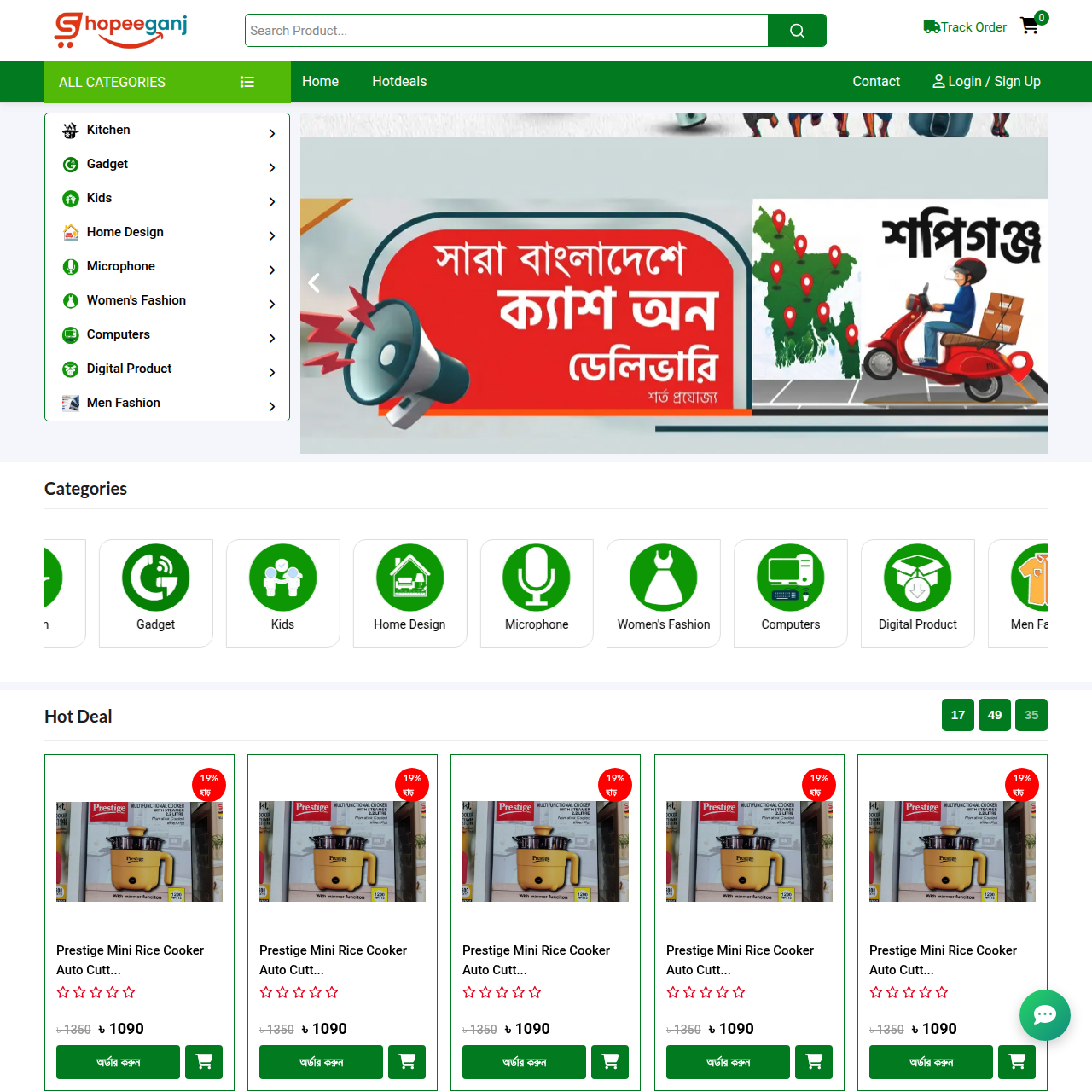 শপিগঞ্জ অনলাইন শপিং বাংলাদেশ